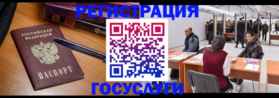 прописка иностранных граждан в Кодинске