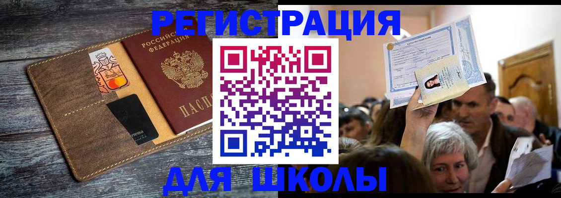 временная регистрация адрес в Кодинске
