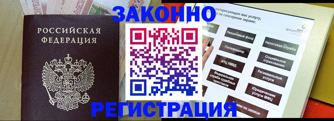 временная регистрация надежно в Кодинске