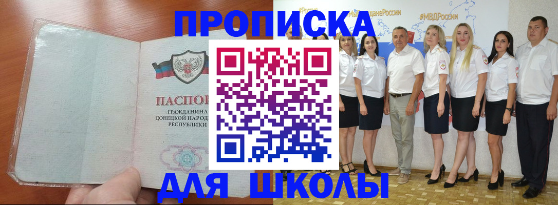 временная регистрация купить в Кодинске